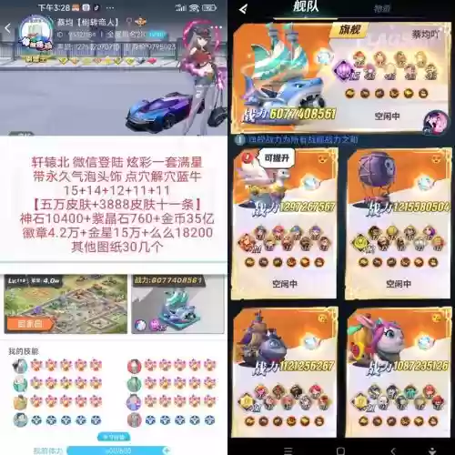 派派装备能升级吗，派派装备等级介绍插图1