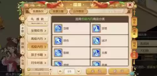 梦幻西游手游内丹领悟每天多少，梦幻西游手游内丹领悟诀窍插图1