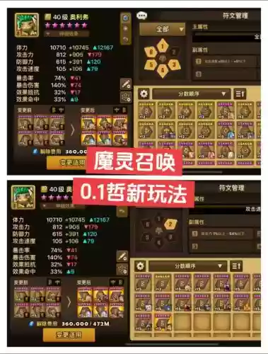 魔灵召唤吧攻略从1到龙，魔灵召唤萌新最全攻略插图