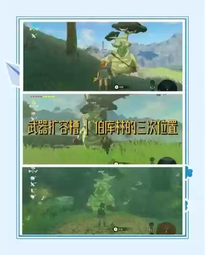 塞尔达哪里有武器店，塞尔达有没有武器店插图