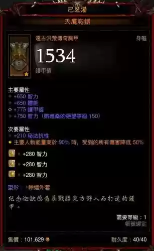 暗黑32.1法师武器，暗黑破坏神323赛季法师最强套装插图