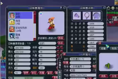 梦幻西游变形人型狂豹，梦幻西游人形变异狂豹怎么出现的插图