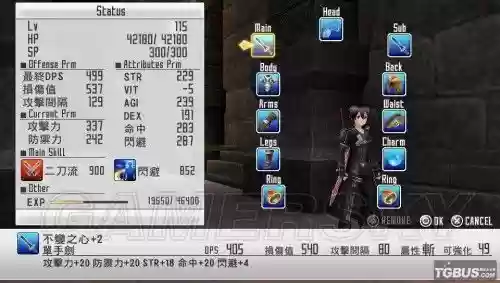 虚空断章虚空桐人武器，虚空断章boss掉落插图1
