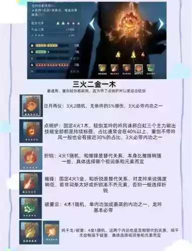 问道火系火树银花技能，问道火树银花玩家插图1