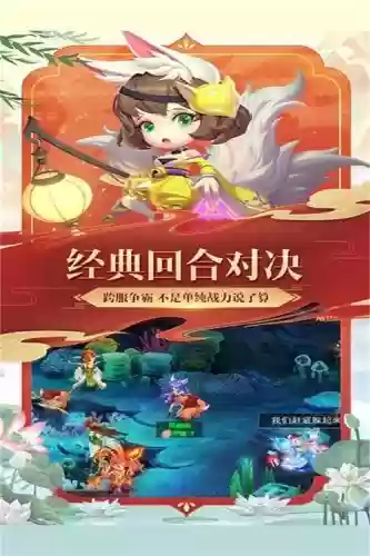 梦幻西游口袋版手机能下载吗，安卓梦幻西游口袋版插图