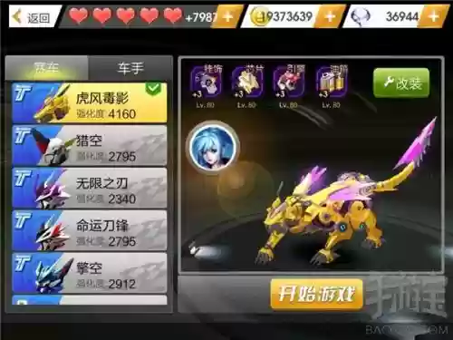 天天飞车把特工技能升满，天天飞车攻略插图1