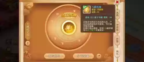 梦幻西游幻境炼妖点，梦幻炼妖石攻略插图