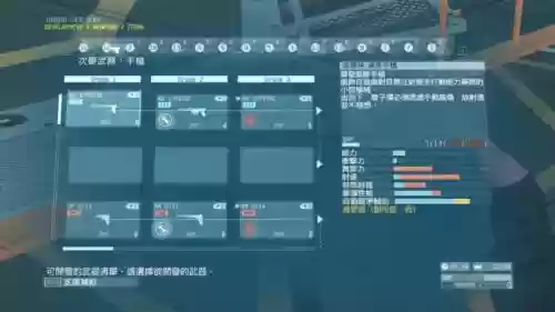 合金装备5幻痛ps4菜单，合金装备5幻痛设置插图1