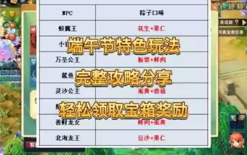梦幻西游端午音律，梦幻西游端午活动怎么做插图