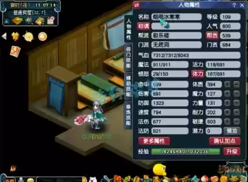梦幻西游109无底洞敏捷套选择，109无底洞敏捷怎么达到1000插图