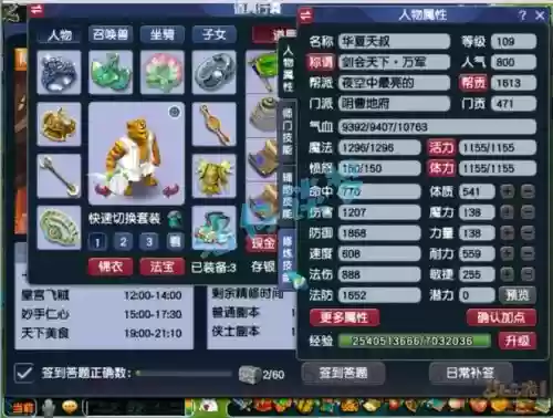 梦幻西游蚀骨，梦幻西游销魂蚀骨要几件插图