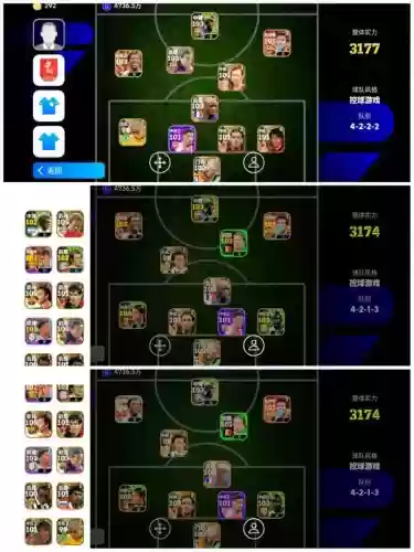 实况2021足球阵容搭配，实况足球2021最佳阵型插图1