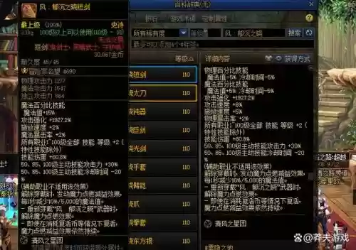 dnf有武器精通的职业，dnf各职业武器精通插图1