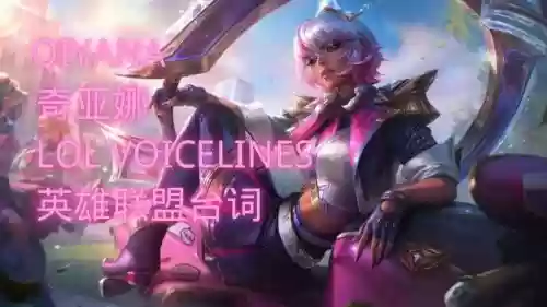 英雄联盟新英雄元素女皇技能视频,lol元素女皇台词都有什么插图 英雄联盟新英雄元素女皇技能视频,lol元素女皇台词都有什么插图