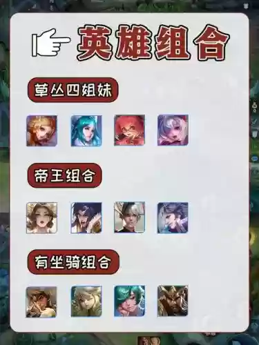 王者21赛季恶心阵容搭配，王者22赛季谁最强插图