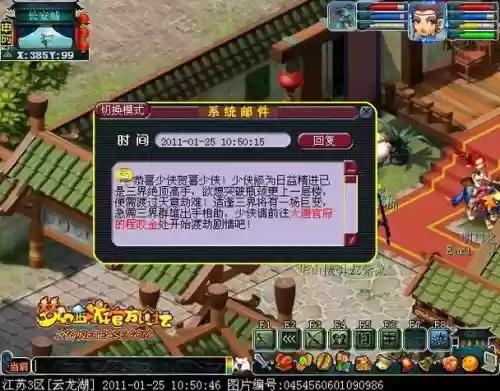 梦幻西游到渡劫，梦幻西游渡劫任务在哪领插图