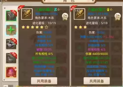 问道杀星给几个装备，问道杀星给几个装备好插图1