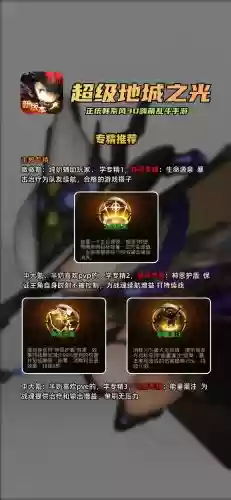 超级地城之光法师技能专精，地城之光法师加点插图