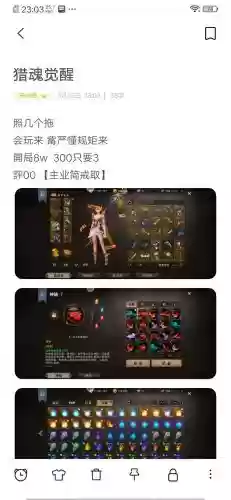猎魂觉醒钢筋铁骨技能，猎魂觉醒锻造在哪里插图1