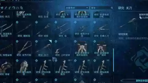 星际战甲武器位怎么买，星际战甲武器去哪里卖插图1