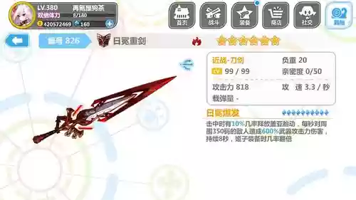崩坏学园2伤害最高装备搭配，崩坏学园2伤害最高的武器插图