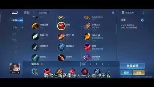 2017王者荣耀装备大改，王者荣耀版本装备改动插图1