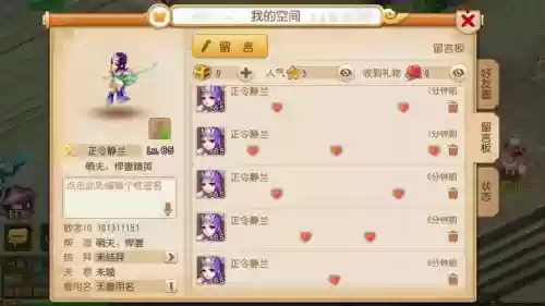 梦幻西游个性留言板，梦幻西游个性留言板怎么设置插图