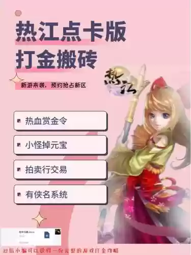 赏金猎人搬砖攻略，赏金猎人搬砖攻略视频插图1