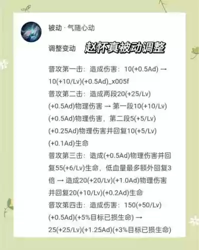 王者技能升级攻略，王者技能升级攻略大全插图