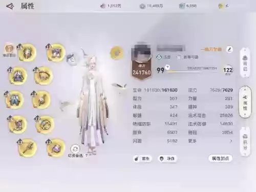 天谕新版69玉虚装备，天谕玉虚属性加点2020插图