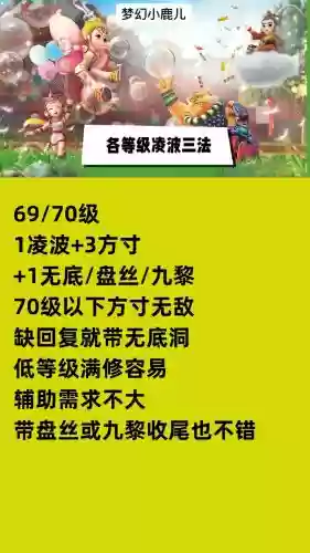 梦幻西游有法波好吗，梦幻西游法爆法连法波插图