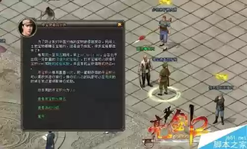 亮剑ol攻略，亮剑ol2插图