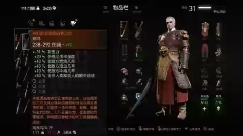 巫师3前期武器哪个好，巫师三前期武器装备推荐插图