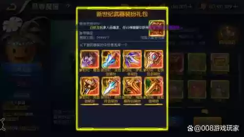 阿拉德之怒召唤带什么装备pk，阿拉德之怒召唤pk加点插图1