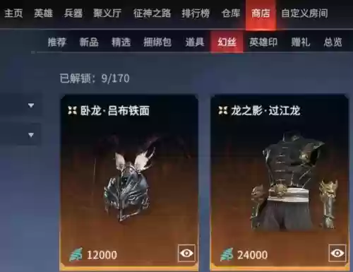 龙之影装备进阶攻略，龙之影装备进阶攻略图文插图