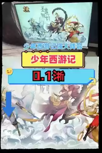 少年西游记阵容搭配，少年西游记最佳阵容插图