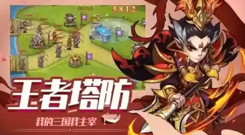 九游三国塔防装备升阶，手游三国塔防插图