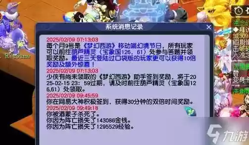 梦幻西游80副本攻略视频攻略，梦幻80级剧情攻略插图