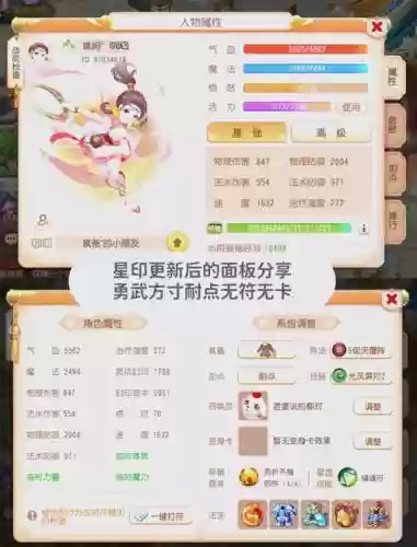 方寸勇武蜃境攻略,方寸培养什么助战打蜃楼秘境好用插图1 方寸勇武蜃境攻略,方寸培养什么助战打蜃楼秘境好用插图1