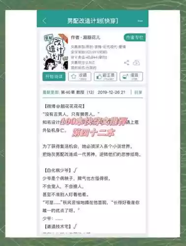 无限攻略男神快穿txt，无限攻略系统 小说插图1