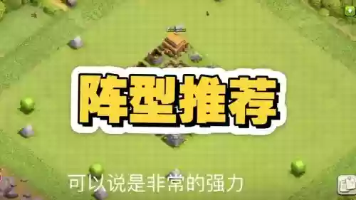 推荐三本阵容搭配，三本阵营插图