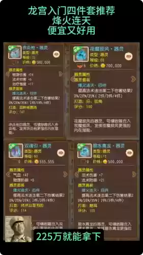 梦幻西游龙宫破浪诀要点吗，龙宫破浪诀加多少伤害插图1