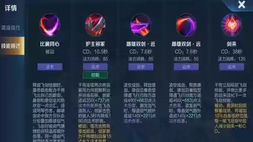 干将莫邪一技能可以连招吗，干将莫邪一技能接近还是远插图