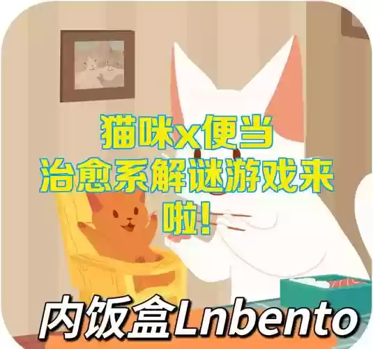 便喵的人物攻略,便猫游戏插图 便喵的人物攻略,便猫游戏插图