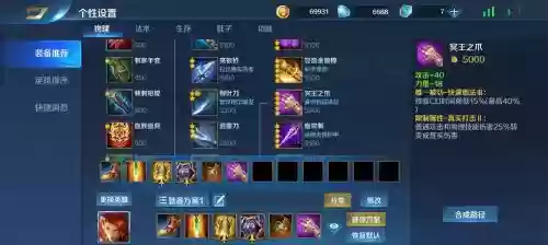 英魂圣枪使装备，魂圣枪s11出装天赋插图