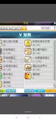 冒险岛260级技能点多少经验，冒险岛每级多少技能点插图