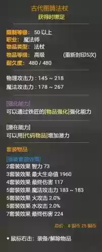 龙之谷合成装备吗，龙之谷装备搭配插图1