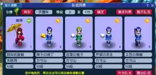 梦幻西游小辣椒，梦幻西游辣条插图