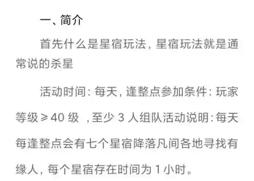 梦幻西游手游杀星组合，梦幻西游手游杀星组合攻略插图1
