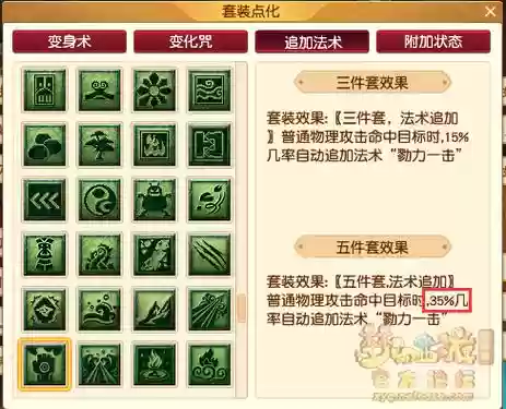 梦幻西游网络套伤害，梦幻装备伤害计算插图